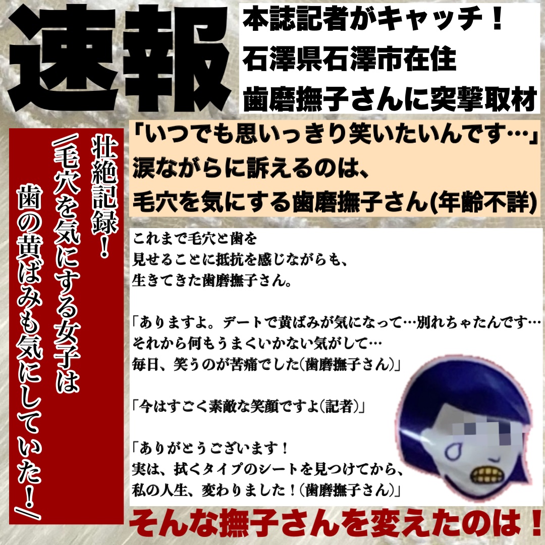 重曹歯ぬぐいシート/歯磨撫子/その他オーラルケアを使ったクチコミ（2枚目）