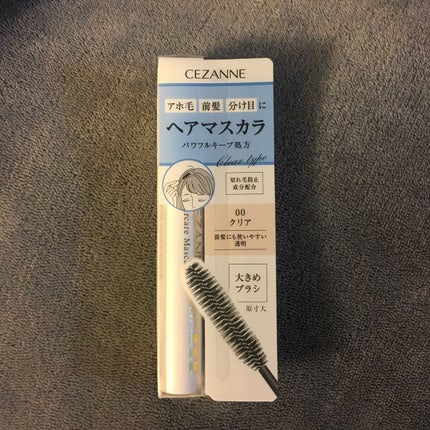 ヘアケアマスカラ/CEZANNE/ヘアジェルを使ったクチコミ(2枚目)