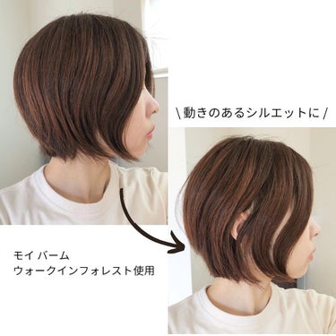 モイ バーム ウォークインフォレスト/LebeL/ヘアバームを使ったクチコミ（4枚目）