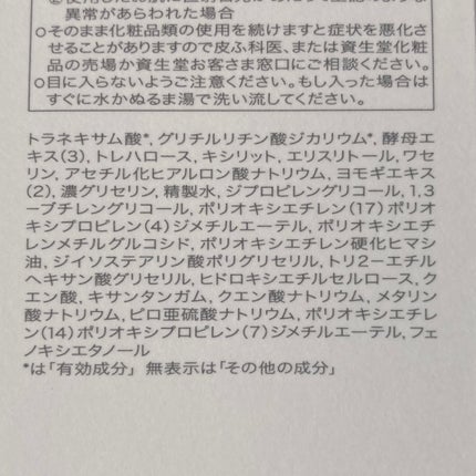 モイストケア ローション MB/d プログラム/化粧水を使ったクチコミ(10枚目)