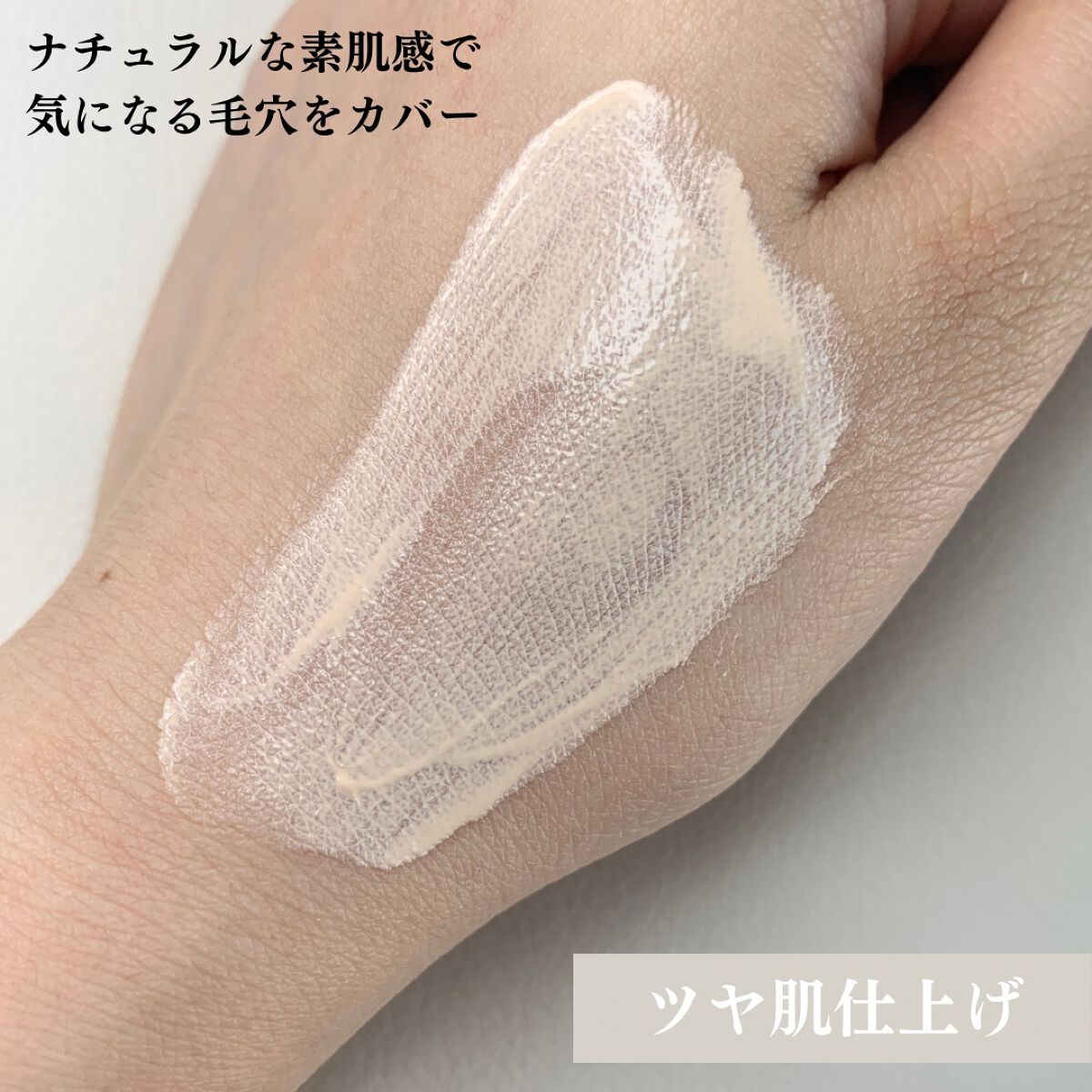 ピーチスキンフィッティングベース オールニュー SPF50 PA++++/espoir/化粧下地を使ったクチコミ（3枚目）