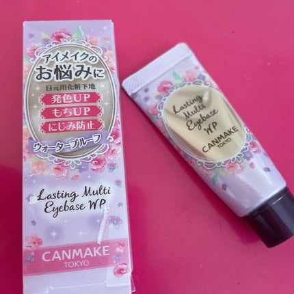 ラスティングマルチアイベース WP/キャンメイク/アイシャドウベースを使ったクチコミ(1枚目)