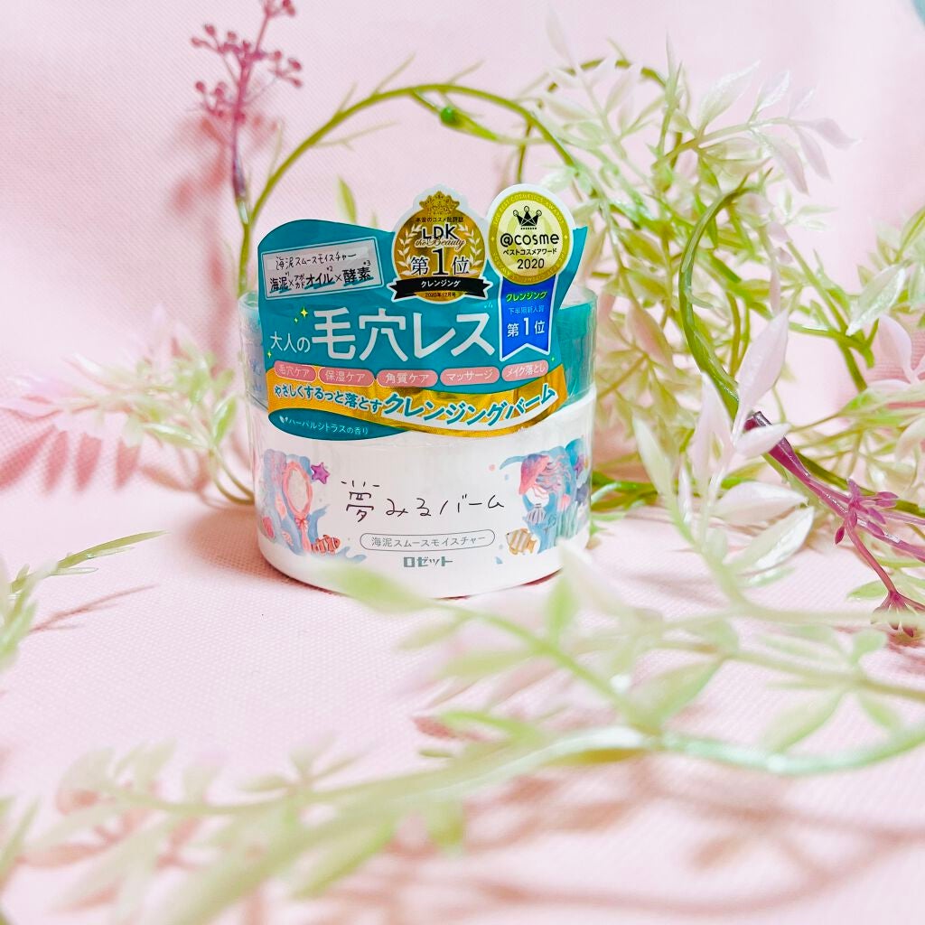 夢みるバーム 海泥スムースモイスチャー/ロゼット/クレンジングバームを使ったクチコミ(5枚目)
