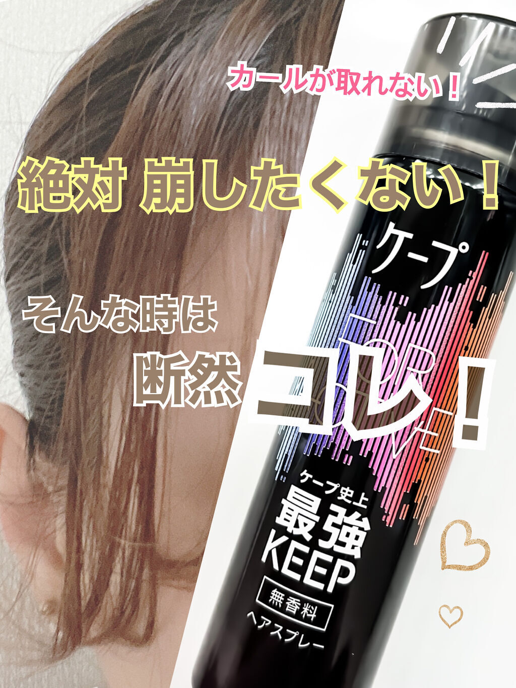 FOR ACTIVE 無香料 50g/ケープ/ヘアスプレーを使ったクチコミ（1枚目）