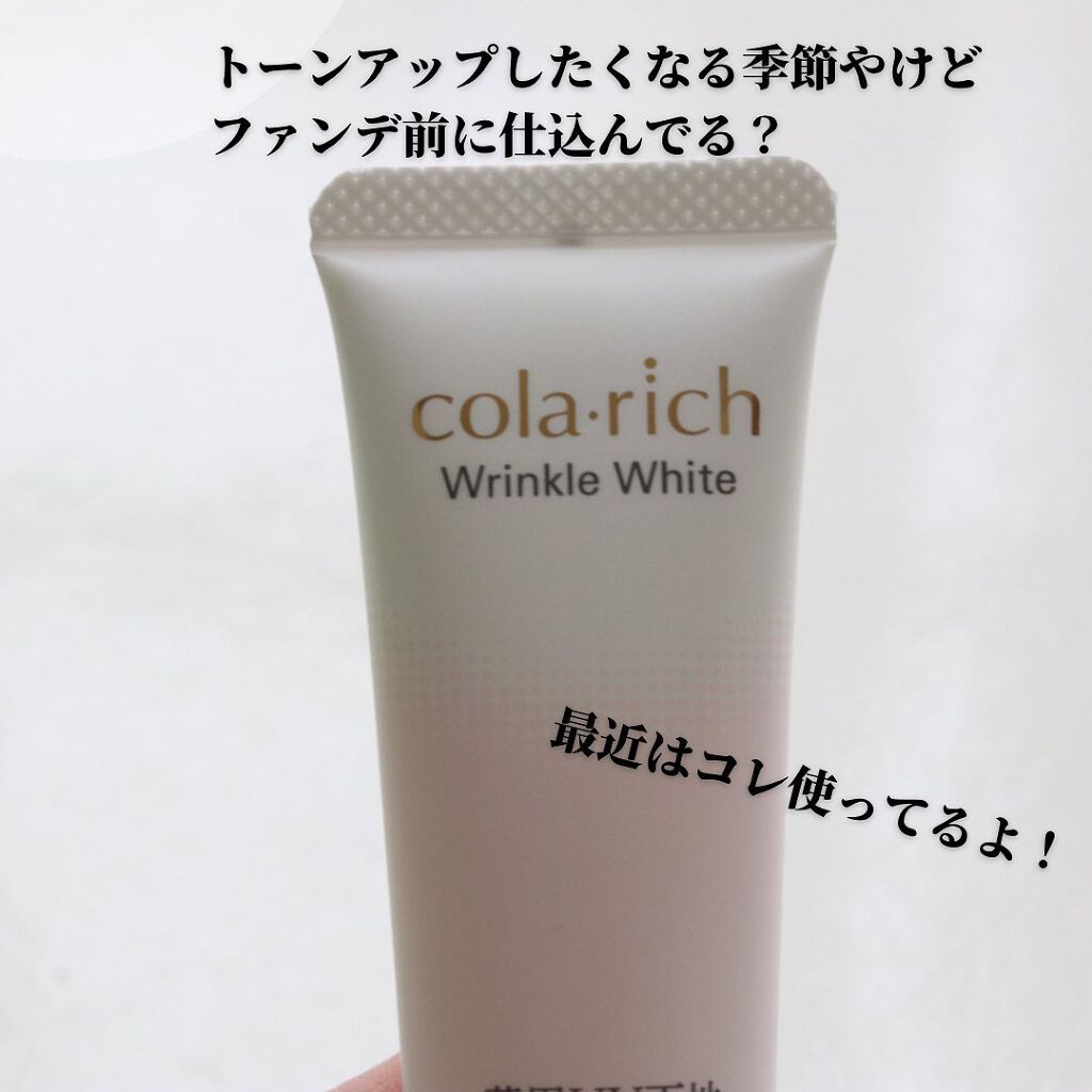 リンクルホワイトトーンアップUVベース/コラリッチ/化粧下地を使ったクチコミ(2枚目)