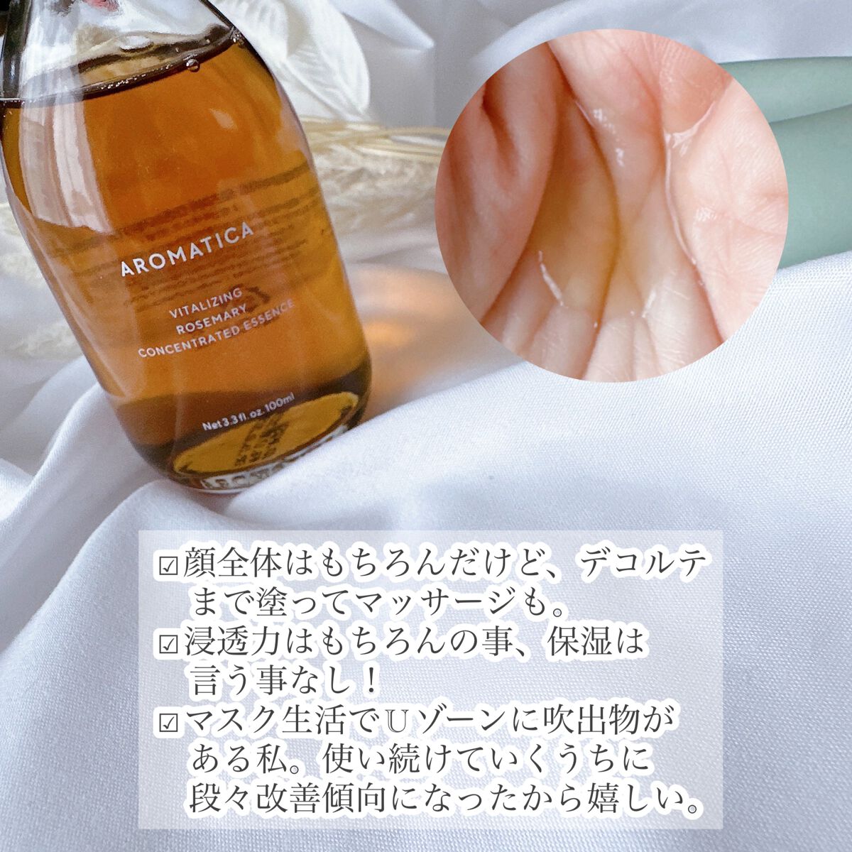 ローズマリーコンセントレイテッドエッセンス/AROMATICA/美容液を使ったクチコミ(2枚目)