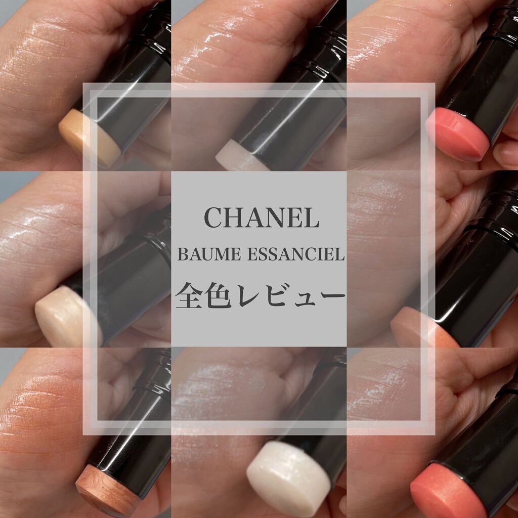 ボーム エサンシエル/CHANEL/スティックハイライトを使ったクチコミ(1枚目)