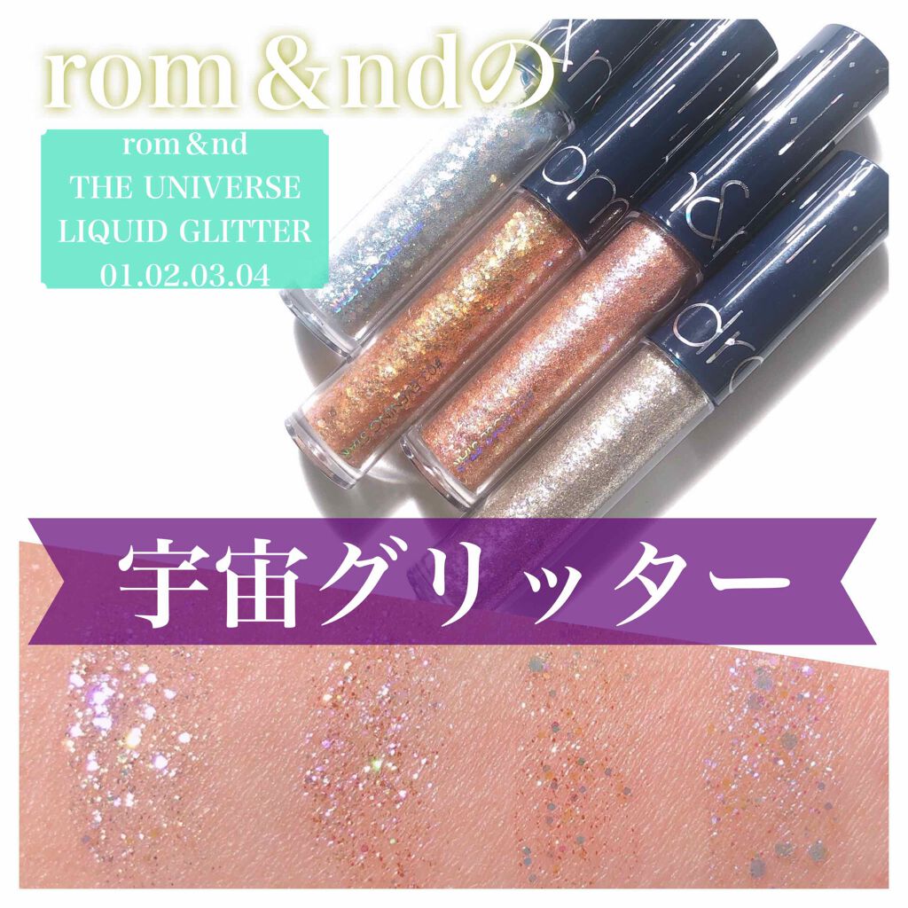 リキッド グリッター シャドウ/rom&nd/グリッターを使ったクチコミ（1枚目）
