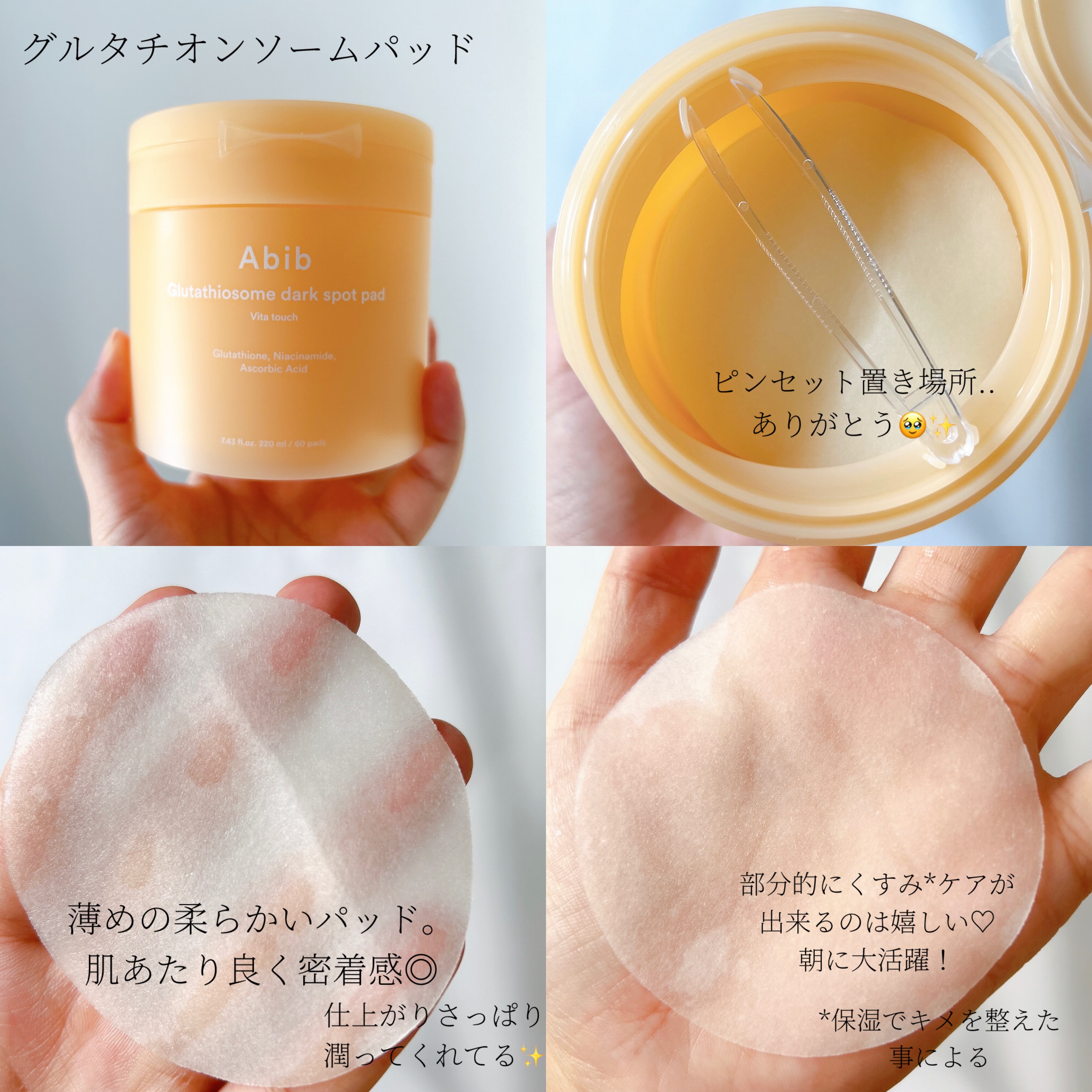 アビブ　グルタチオンソームダークスポットセラムビタドロップ/Abib /美容液を使ったクチコミ（2枚目）