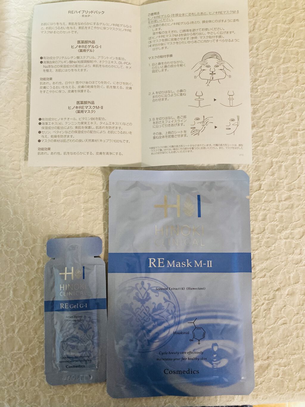 REハイブリッドパック/ヒノキ肌粧品/シートマスク・パックを使ったクチコミ（1枚目）