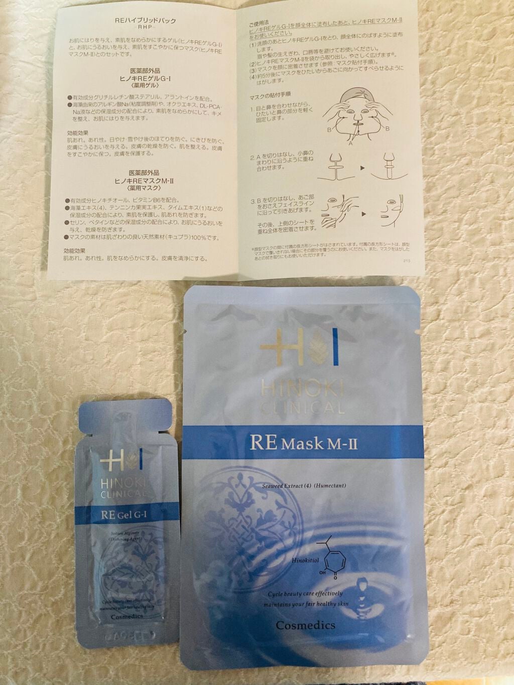 REハイブリッドパック/ヒノキ肌粧品/シートマスク・パックを使ったクチコミ(1枚目)