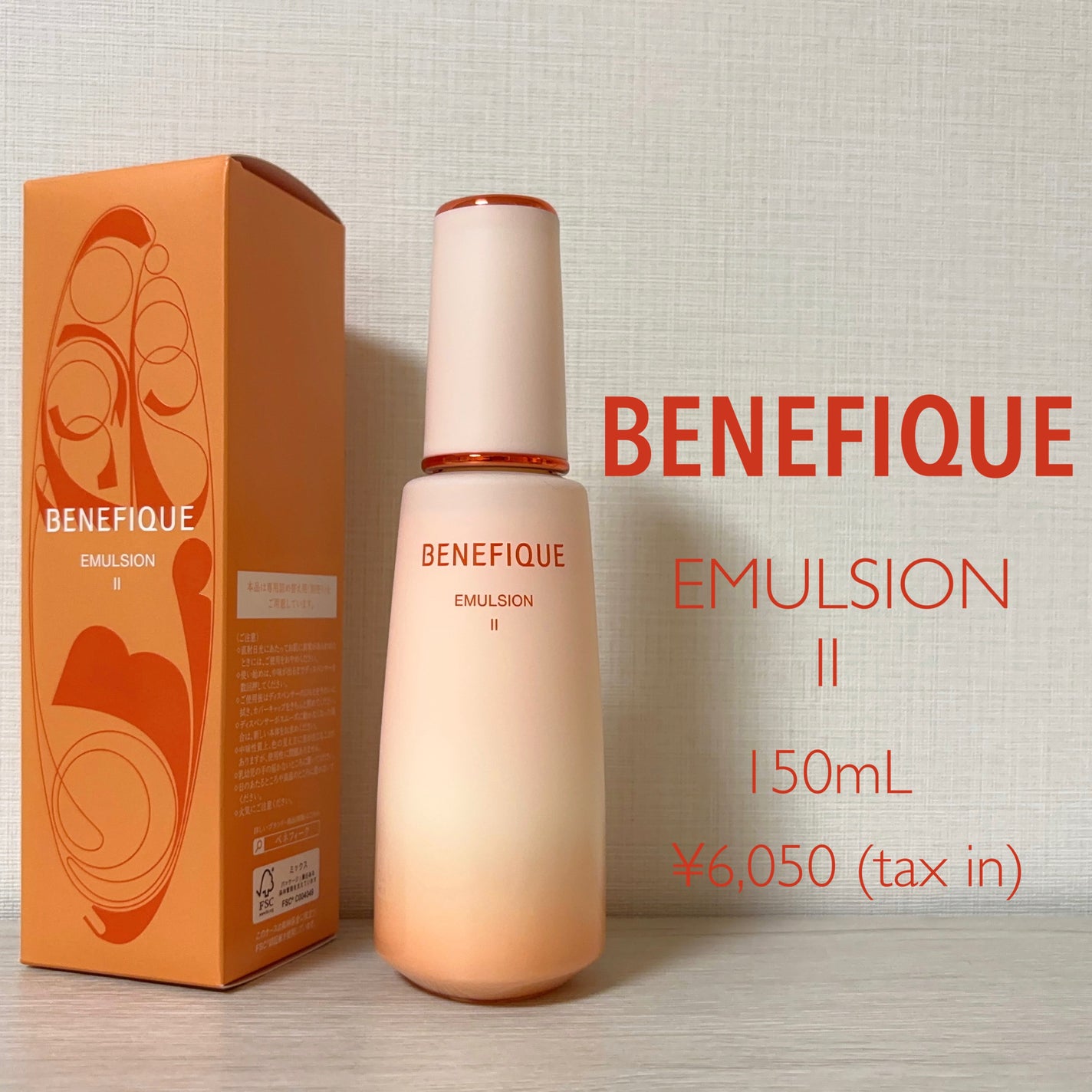 ベネフィーク エマルジョン Ⅱ/BENEFIQUE/乳液を使ったクチコミ(1枚目)