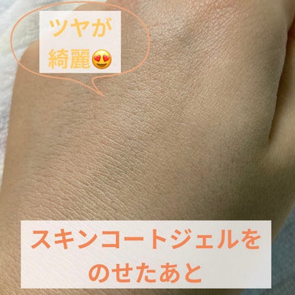 M スキンコートジェル/MISSHA/その他ファンデーションを使ったクチコミ(7枚目)