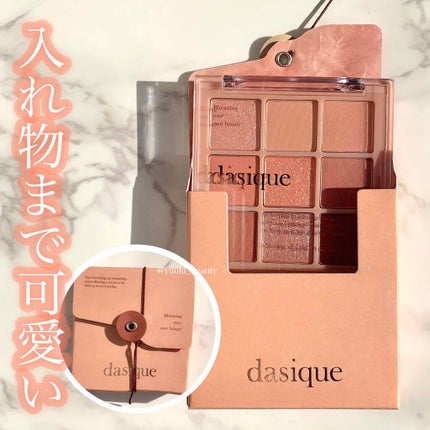 シャドウパレット/dasique/アイシャドウパレットを使ったクチコミ(3枚目)