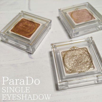 パラドゥ シングルアイシャドウ /パラドゥ/単色アイシャドウを使ったクチコミ(1枚目)