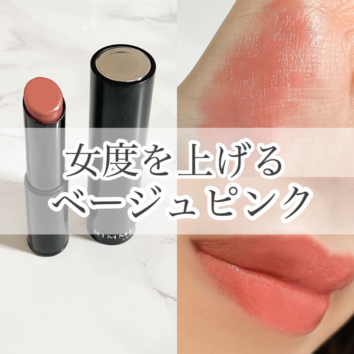 ラスティング フィニッシュ オイルモイスト ティント C/リンメル ロンドン/リップティントを使ったクチコミ(1枚目)
