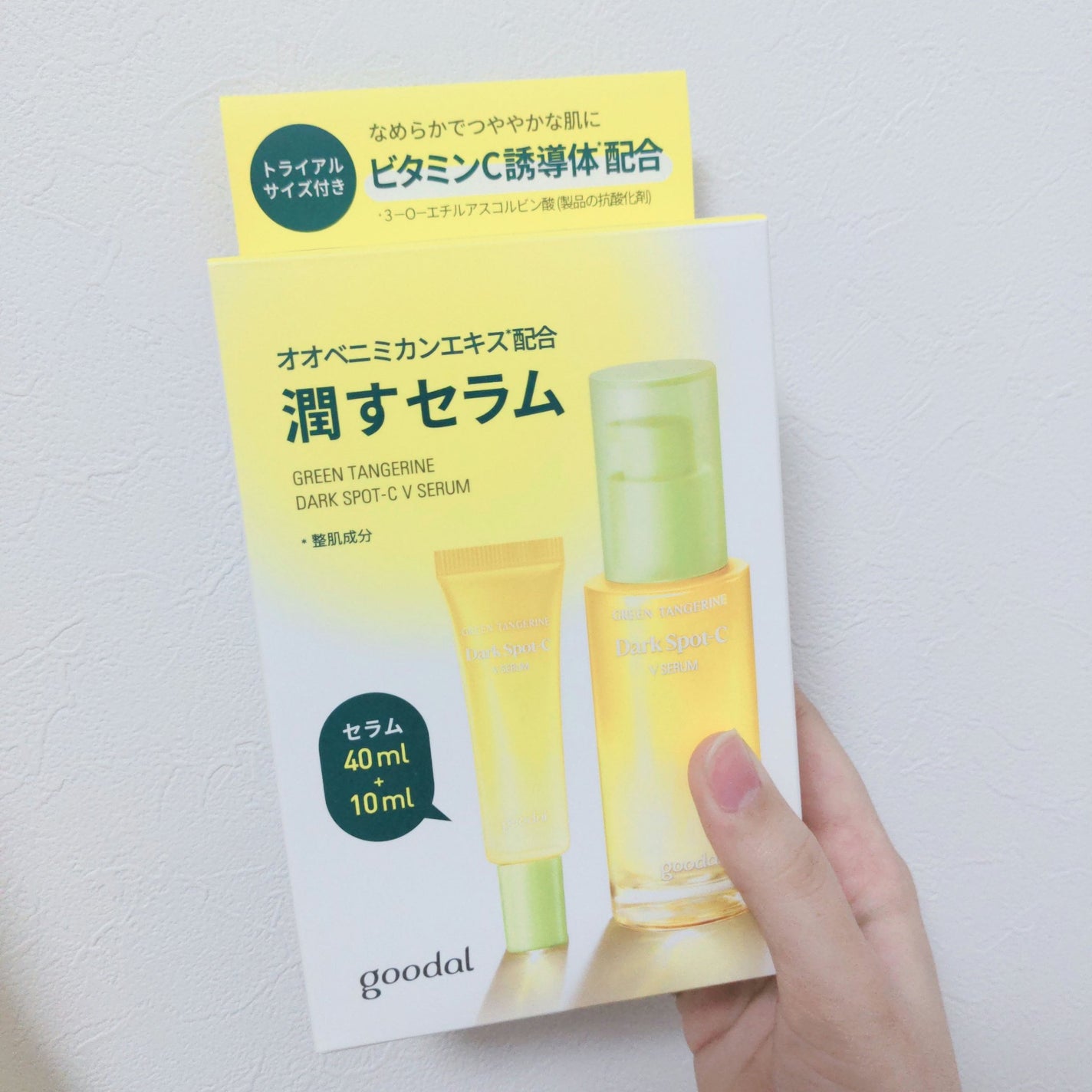 グリーンタンジェリン ビタC ダークスポットケアセラム/goodal/美容液を使ったクチコミ(1枚目)
