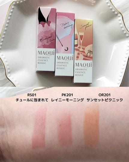 ドラマティックエッセンスルージュ/マキアージュ/口紅を使ったクチコミ(2枚目)