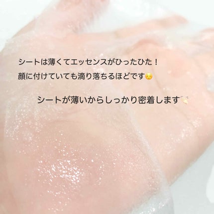 マイリアル スクイーズ マスクシート/innisfree/シートマスク・パックを使ったクチコミ(3枚目)