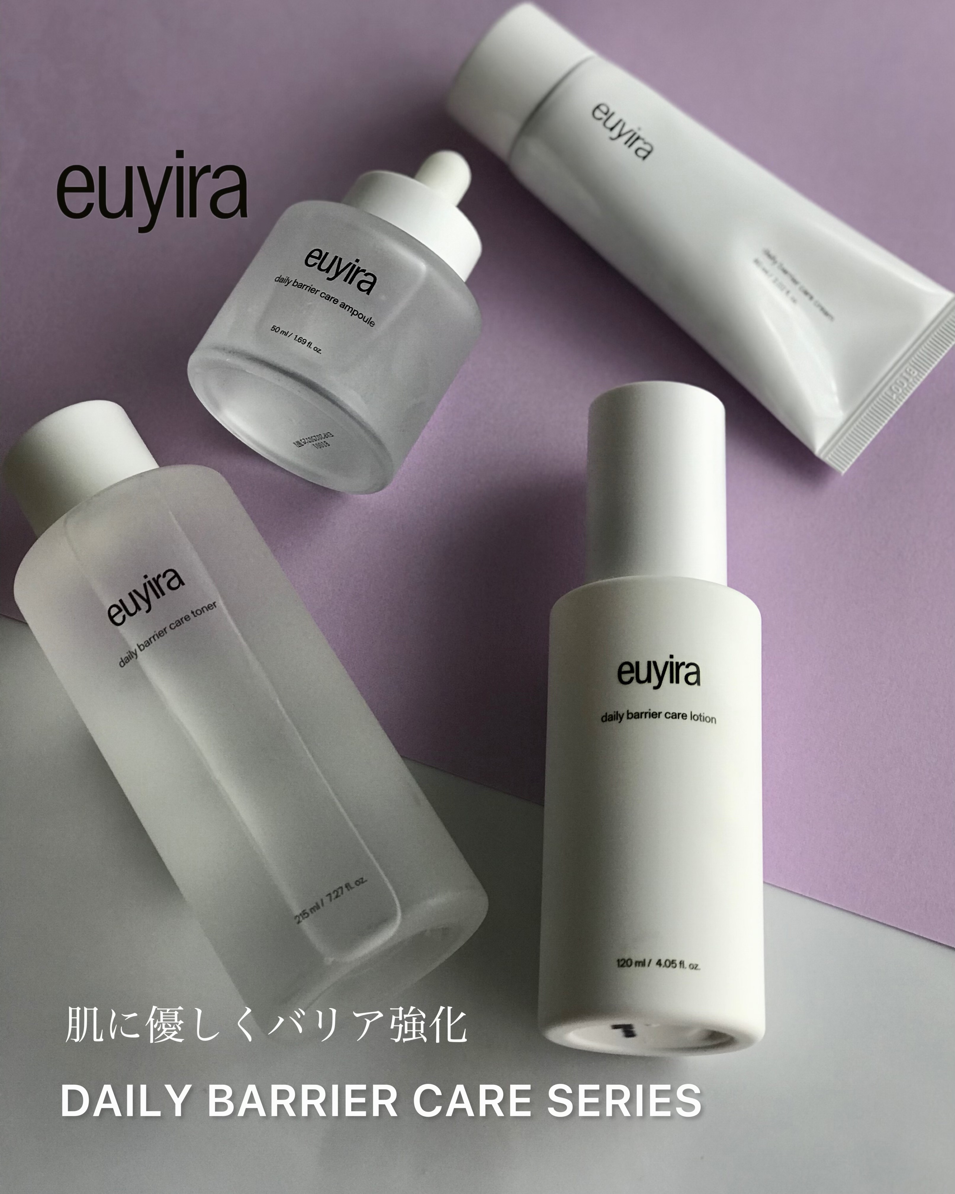 デイリーバリアケアトナー/EUYIRA/化粧水を使ったクチコミ（1枚目）