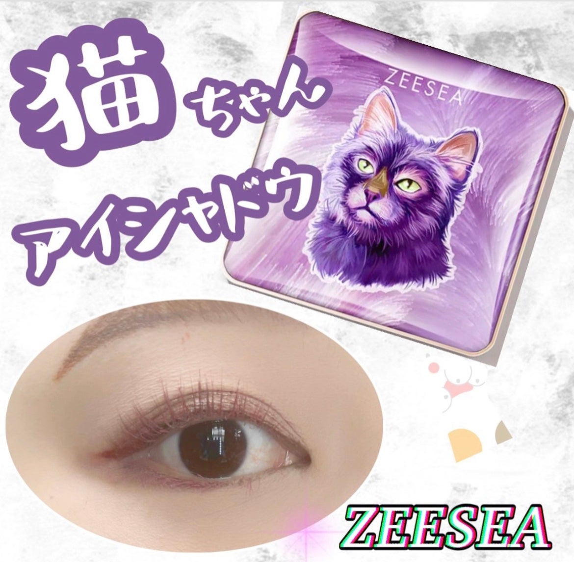 アニマルアイシャドウ(4シェード)/ZEESEA/アイシャドウパレットを使ったクチコミ(1枚目)