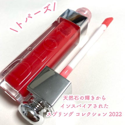 【旧】ディオール アディクト リップ マキシマイザー 028  トパーズ (数量限定色)(生産終了)/Dior/リップグロスを使ったクチコミ(3枚目)