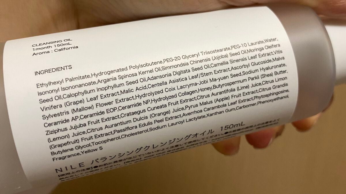 バランシングクレンジングオイル /NILE/オイルクレンジングを使ったクチコミ(2枚目)