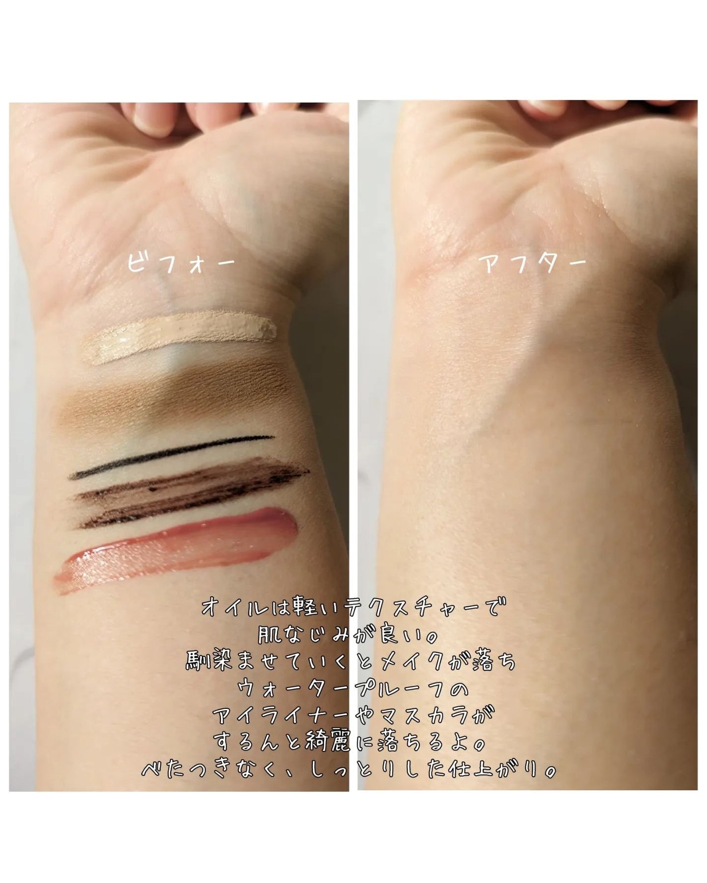 クレンジングオイル/LAPIELU/オイルクレンジングを使ったクチコミ(4枚目)