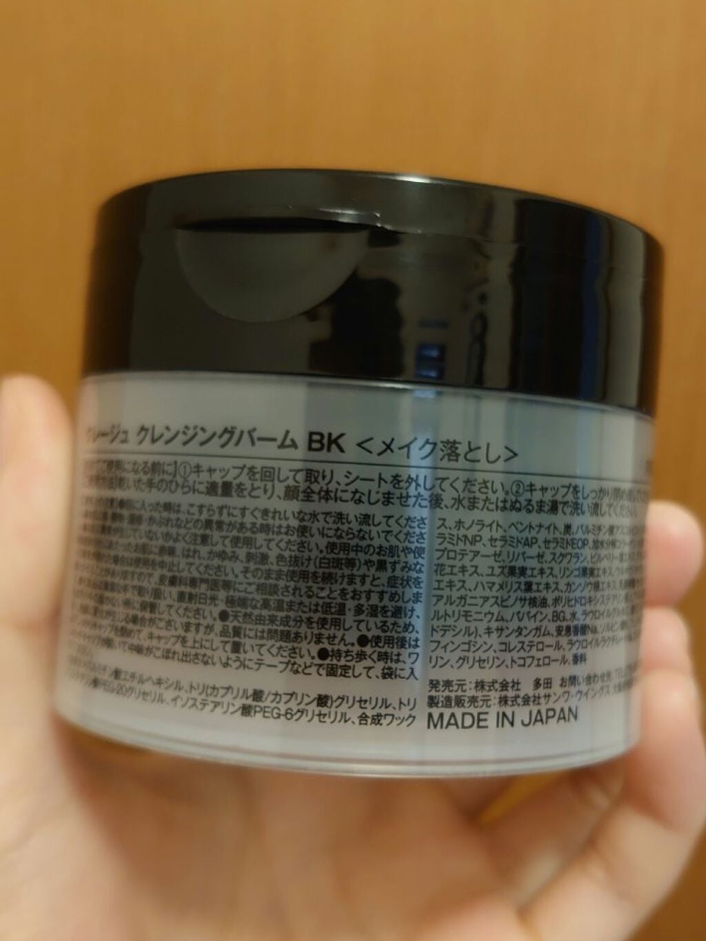 クレンジングバーム ブラック/CLAYGE/クレンジングバームを使ったクチコミ(2枚目)