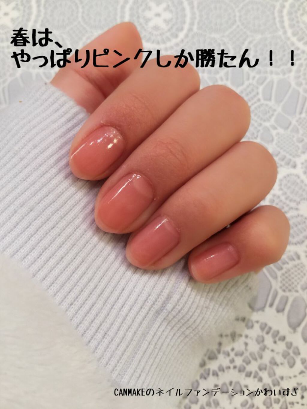 《春は、やっぱりピンクしか勝たん！》


桜は、もう散ってしまいましたね😢
でも、手だけでももっと春気分を味わいたい！！！
そんな気持ちでネイルしてみました💅♥

よかったら、参考にしてみてください！


🌷使うネイル
●CANMAK