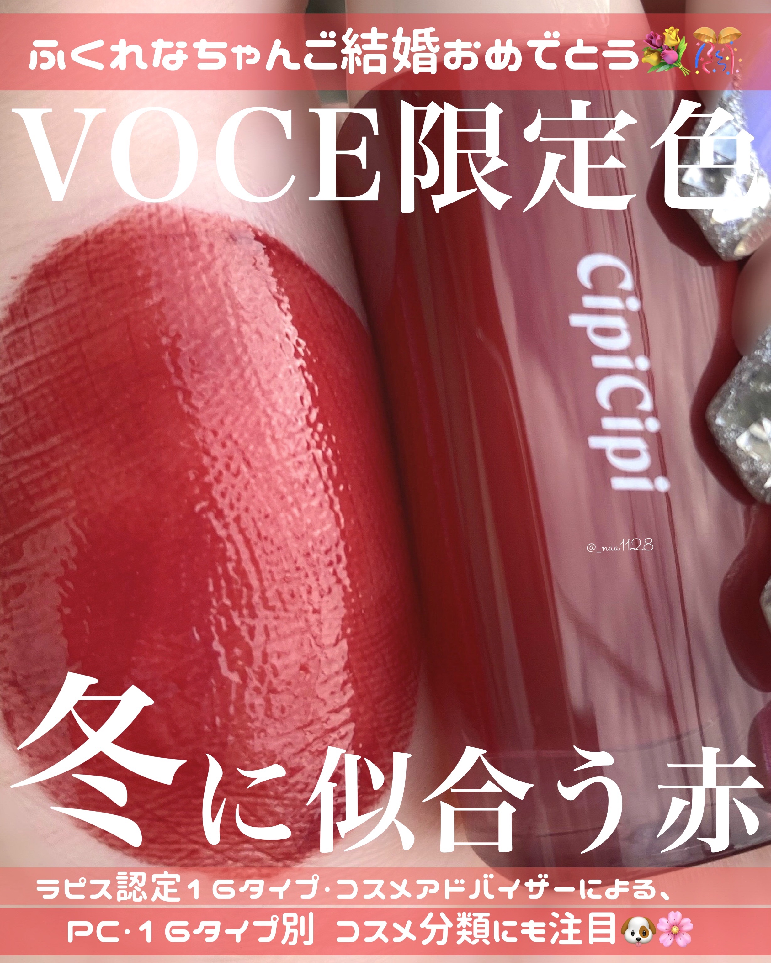 デューイフィルムティント/CipiCipi/リップティントを使ったクチコミ（1枚目）