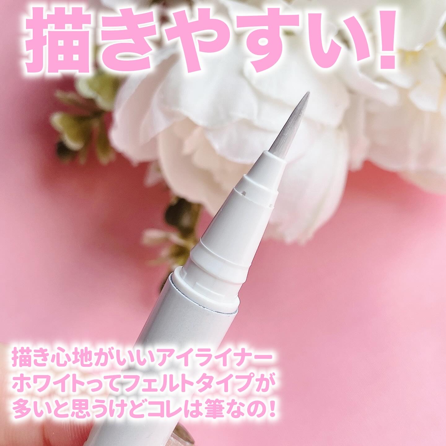 アイデザインライナー/COCOROIKI/リキッドアイライナーを使ったクチコミ（3枚目）