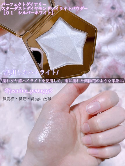 スターダストダイヤモンドハイライトパウダー/PERFECT DIARY/パウダーハイライトを使ったクチコミ(5枚目)