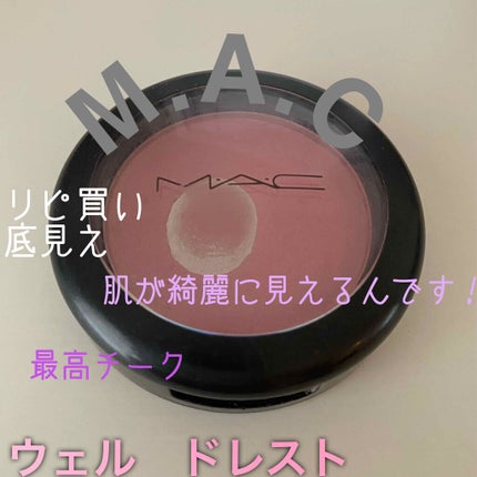 パウダー ブラッシュ/M・A・C/パウダーチークを使ったクチコミ(1枚目)