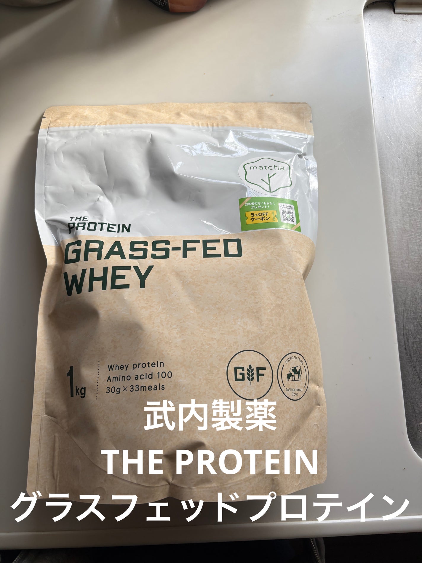 THE PROTEIN グラスフェッドプロテイン/武内製薬/ホエイプロテインを使ったクチコミ(1枚目)