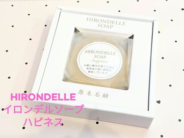 SOAP Happines/HIRONDELLE/洗顔石鹸を使ったクチコミ（1枚目）