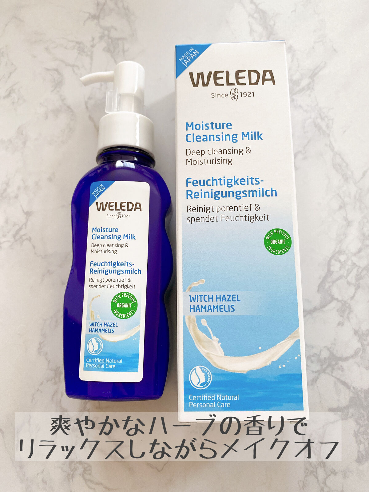 モイスチャー クレンジングミルク/WELEDA/ミルククレンジングを使ったクチコミ（2枚目）