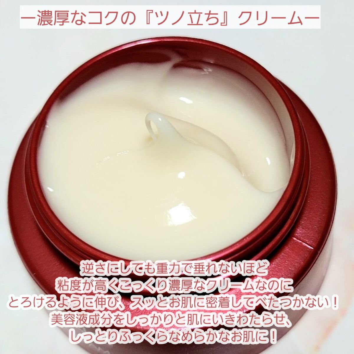 バイタライジングクリーム/ALBLANC/フェイスクリームを使ったクチコミ（2枚目）