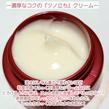 バイタライジングクリーム/ALBLANC/フェイスクリームを使ったクチコミ(2枚目)