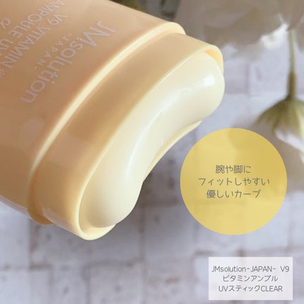 V9ビタミンアンプルUVスティック CLEAR/JMsolution/日焼け止めスティックを使ったクチコミ(3枚目)