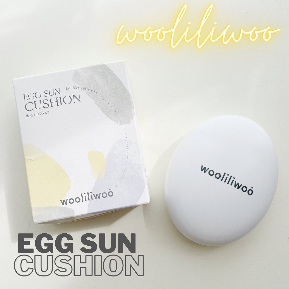 エッグサンクッション/wooliliwoo/日焼け止めローションを使ったクチコミ（1枚目）