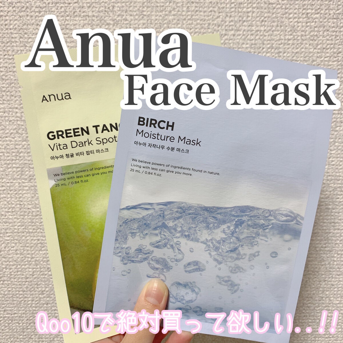 青蜜柑 ビタ ダークスポット マスクパック/Anua/シートマスク・パックを使ったクチコミ(1枚目)