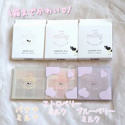 プレイカラーアイズ ≪ミルキーコレクション≫/ETUDE/アイシャドウパレットを使ったクチコミ(2枚目)