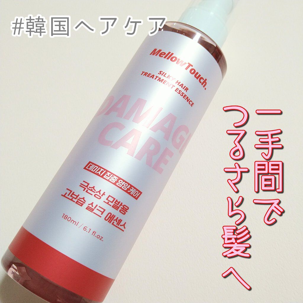 Silky Hair Treatment  essence/MELLOW TOUCH/ヘアオイルを使ったクチコミ（1枚目）