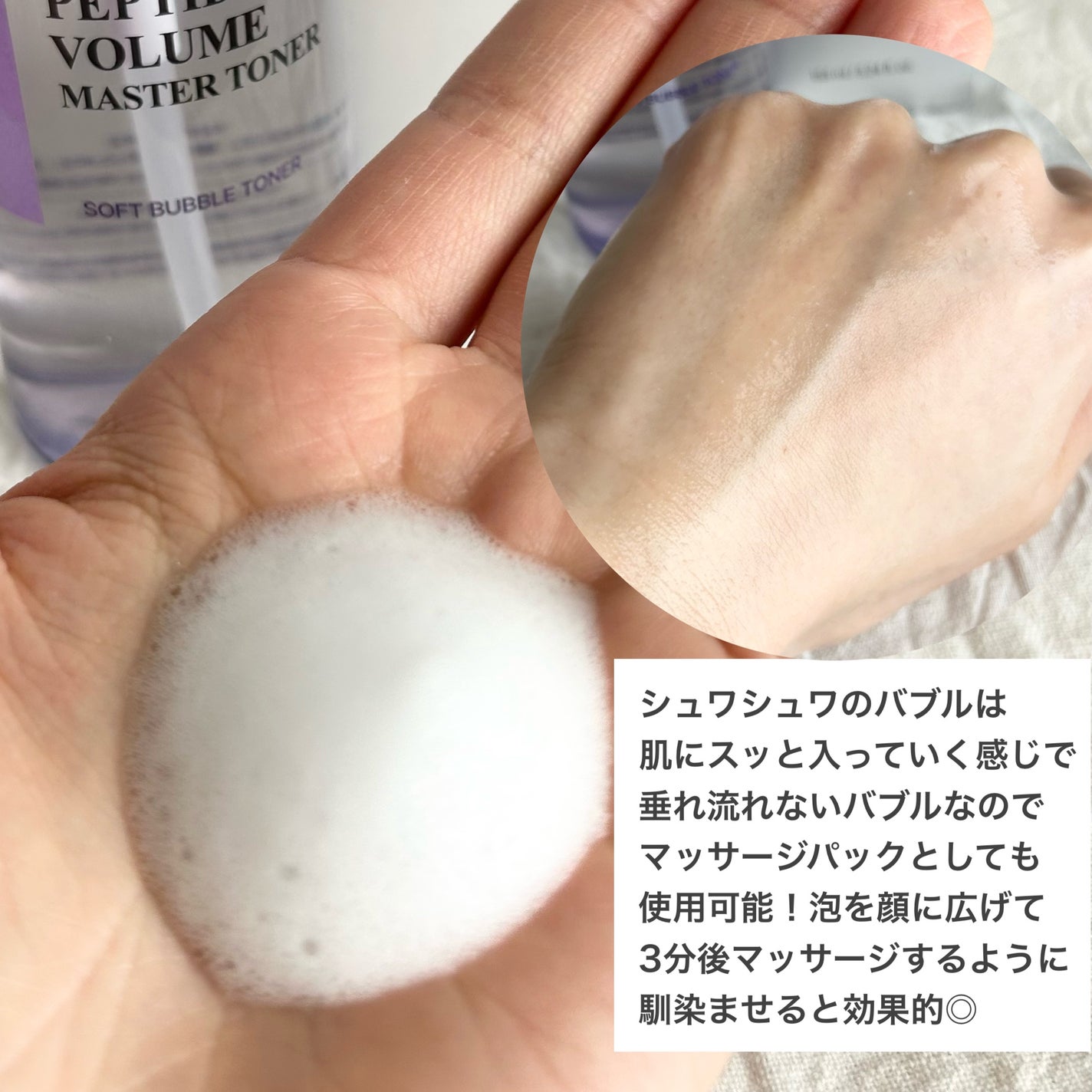 ペプチドボリュームマスタートナー/DR.PEPTI/ブースター・導入液を使ったクチコミ(3枚目)