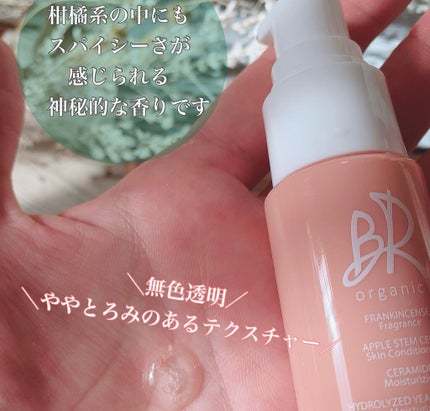 MOISTURE SERUM/BR organic/美容液を使ったクチコミ(3枚目)