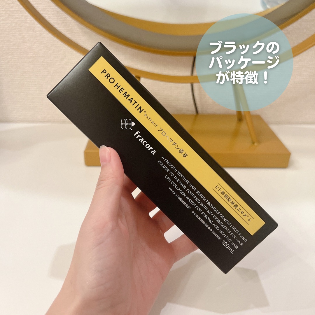 プロヘマチン原液 ヒト幹細胞培養エキス＋ 100mL/fracora/洗い流すヘアトリートメントを使ったクチコミ（2枚目）