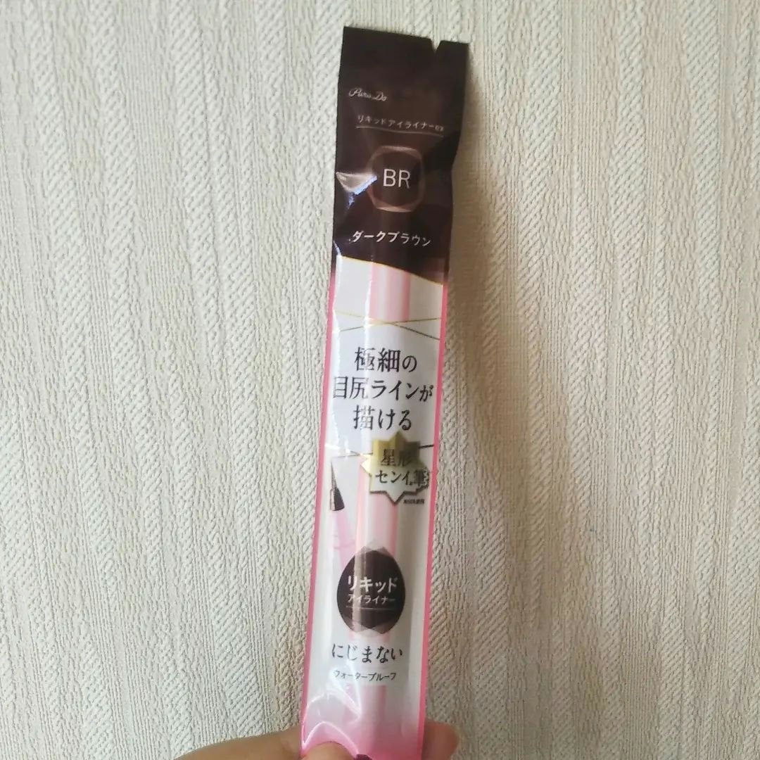 リキッドアイライナー ex/パラドゥ/リキッドアイライナーを使ったクチコミ(1枚目)