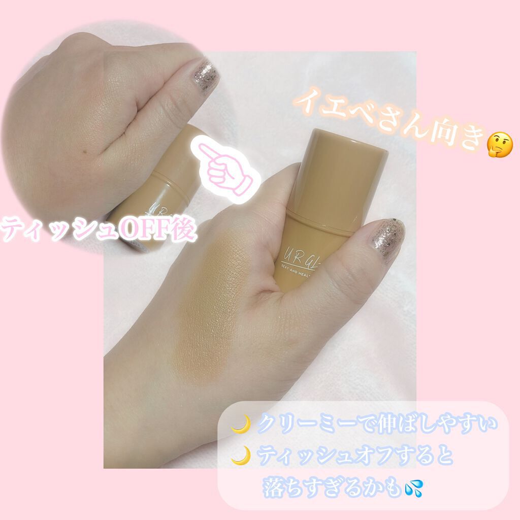 UR GLAM　SHADING STICK/U R GLAM/シェーディングを使ったクチコミ（2枚目）