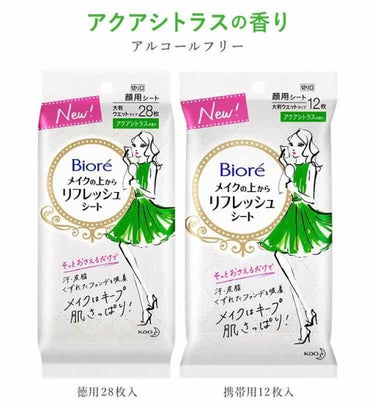 この梅雨、夏に愛用決定！！
メイクの上からリフレッシュシート♡

川栄さんのCMでお馴染みのシート(’∀’*)
ずっと気になっていて、
「まずはお試しに12枚入りから…」と思っていたのに
行きつけのドラ